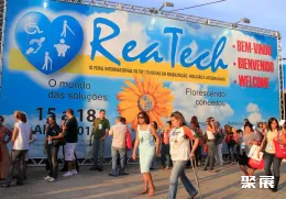 巴西康复展现场图片1