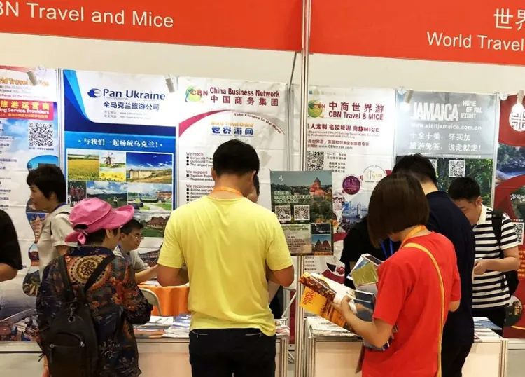北京国际旅游展览会