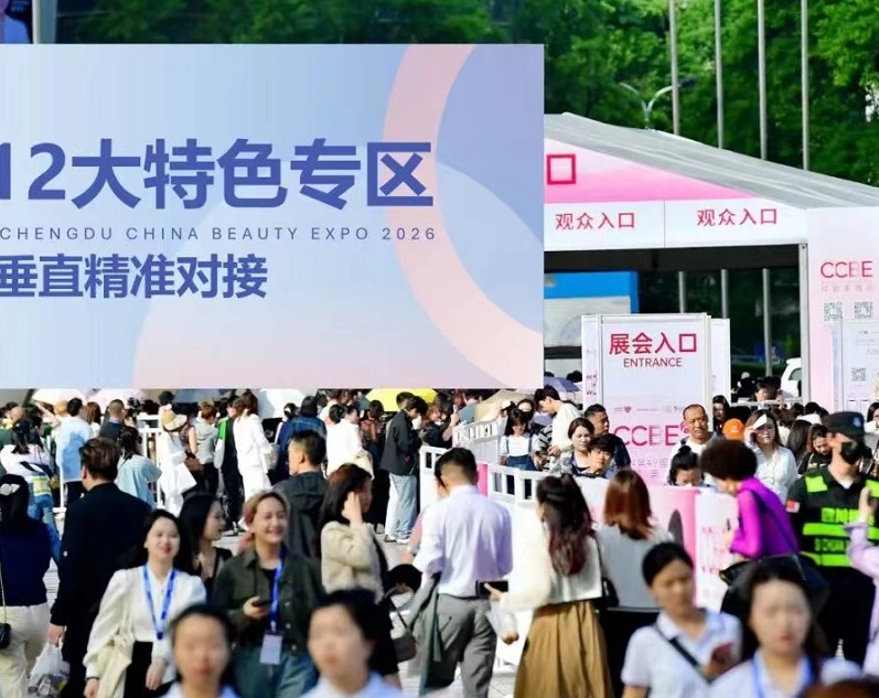 成都美博会现场图片1