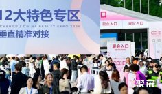 2025年成都美博会门票价格,如何购买?