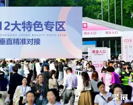 成都美容展展会现场(现场盛况)1