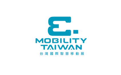 台湾电动车、新能源车展览会