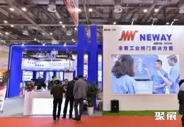 阀门世界亚洲展展会现场(现场盛况)5