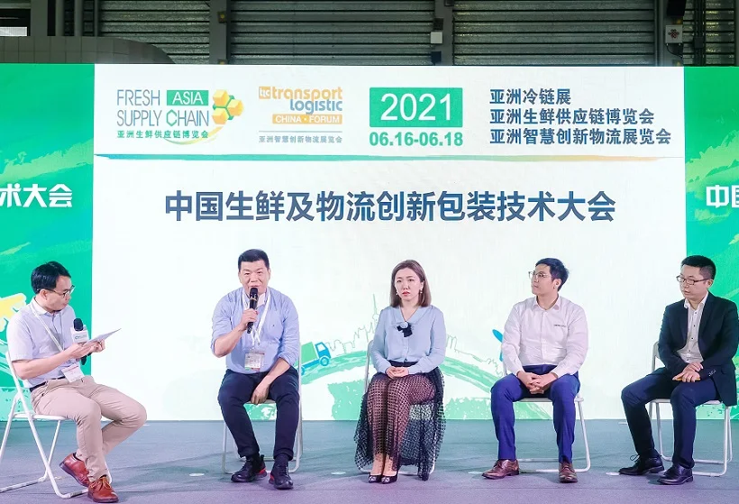 2026上海生鲜供应链展展品范围有哪些？