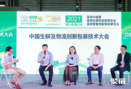 上海生鲜供应链展现场图片5