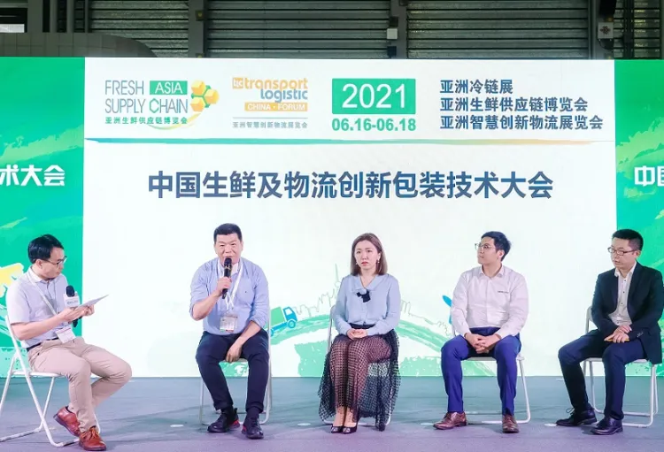 上海亚洲生鲜供应链展览会