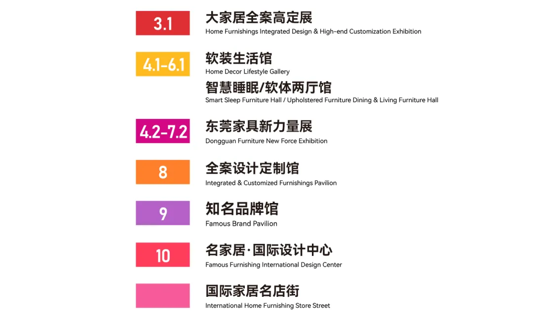 东莞设计周展馆平面图