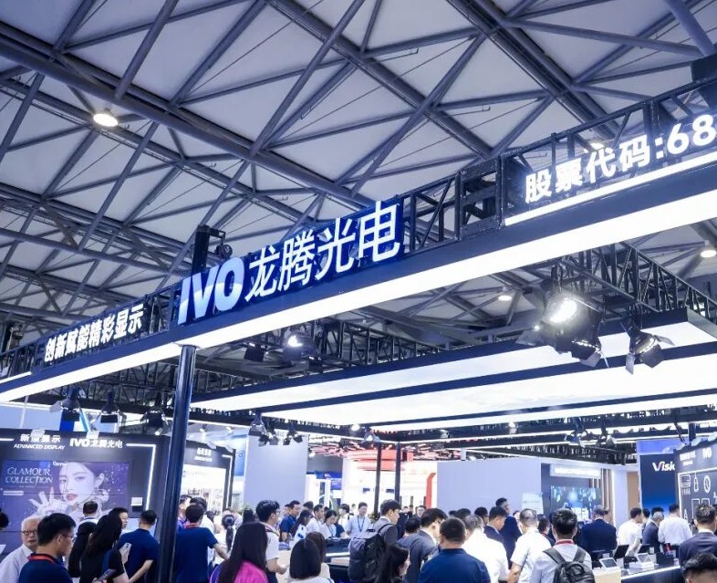 2027上海国际显示技术及应用创新展展位价格与展位申请指南