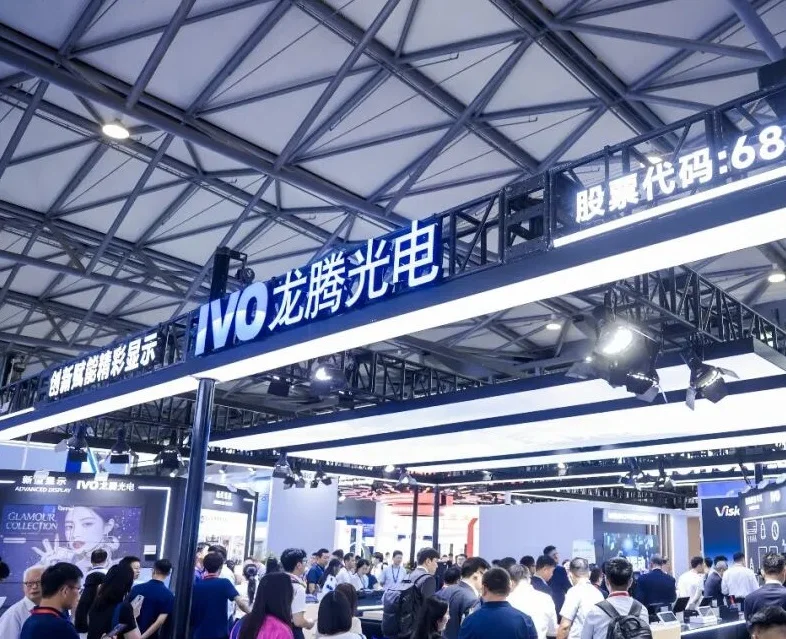 2027上海国际显示技术及应用创新展展位价格与展位申请指南
