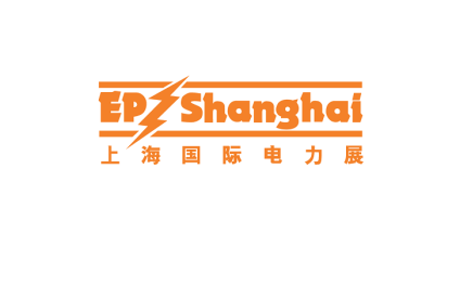上海国际电力设备及技术展览会