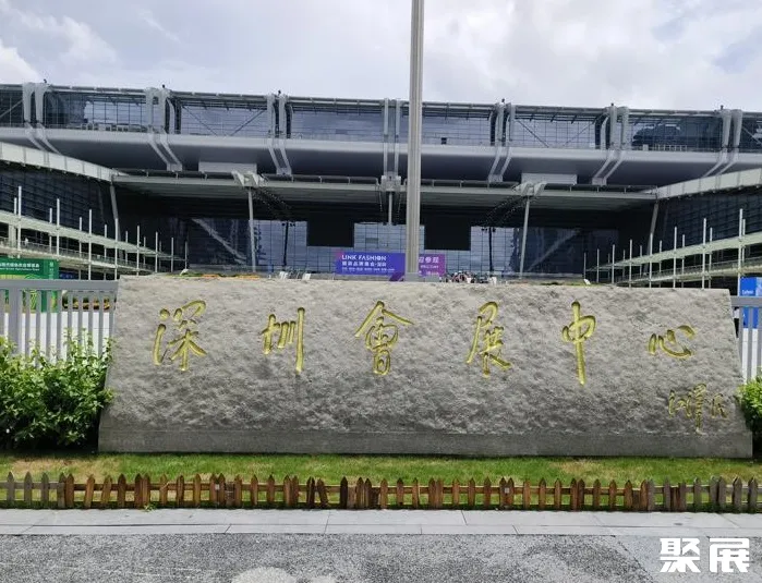 深圳福田会展中心