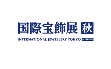 日本横滨珠宝首饰钟表展览会(秋季)