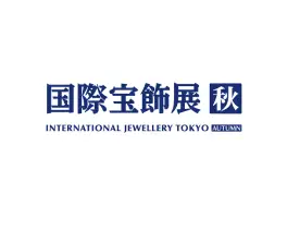 日本横滨珠宝首饰钟表展览会（秋季）