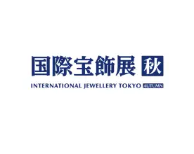 日本横滨珠宝首饰钟表展览会（秋季）