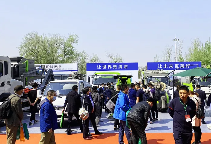 中国北京国际环卫与市政设施及清洗设备展览会
