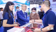 深圳国际新材料及创新应用博览会2025会刊如何获取?