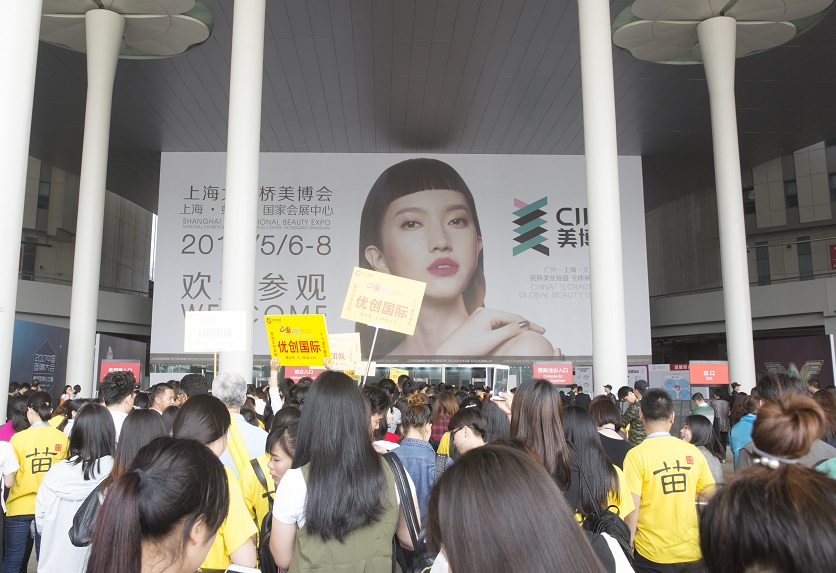 上海美博会展会现场(现场盛况)1