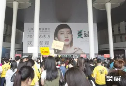 上海美容展现场图片1