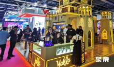 迪拜电子烟展2026最新会刊