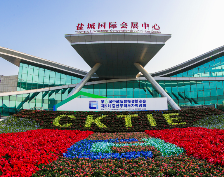 盐城国际会展中心