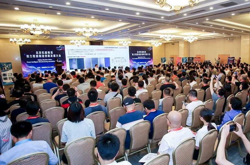 2025北京机器视觉展会刊展商名录
