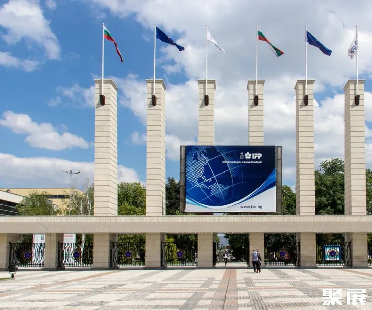 保加利亚普罗夫迪夫国际会展中心