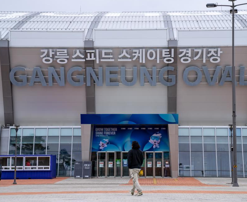 Gangneung Olympic Park