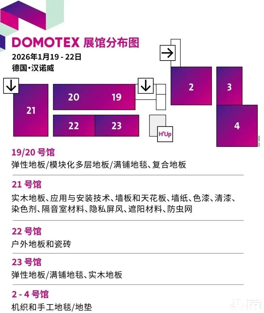 德国地铺展展馆平面图