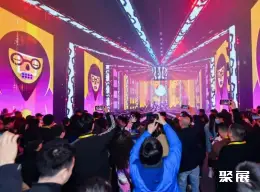 广州灯光展展会现场(现场盛况)3