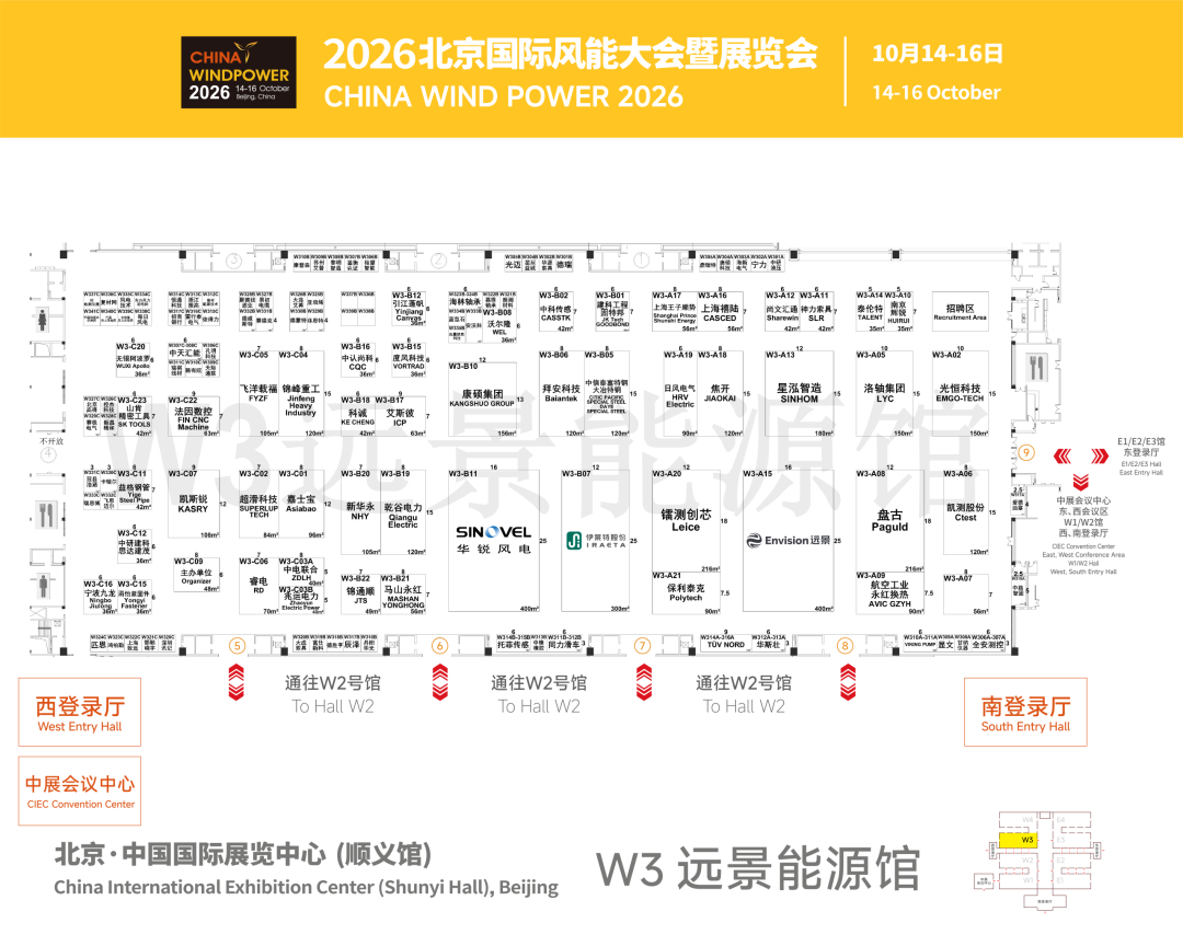 北京风能展展馆平面图
