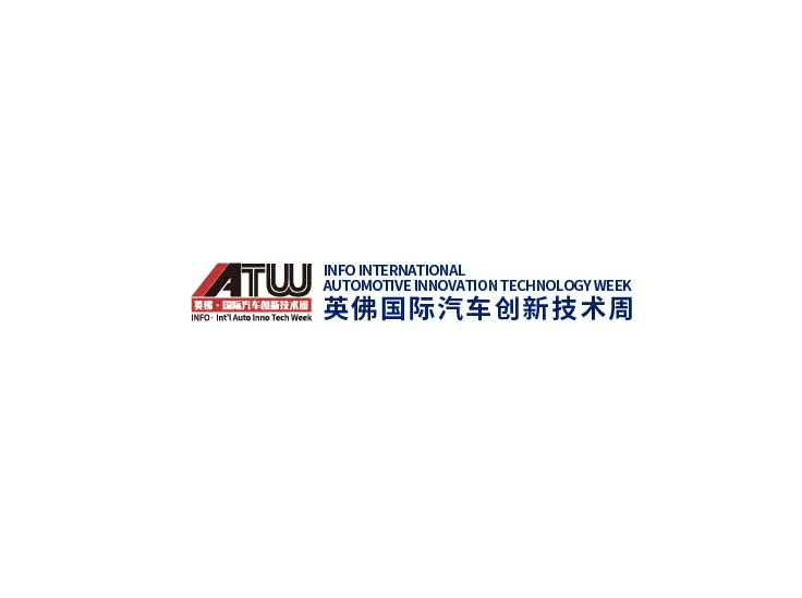 上海飞行汽车产业大会