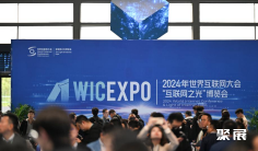 2025年世界互联网大会乌镇峰会将于11月6至9日举办,门票预登记