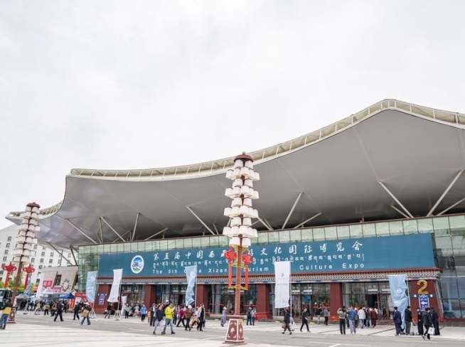 西藏拉萨国际展览中心