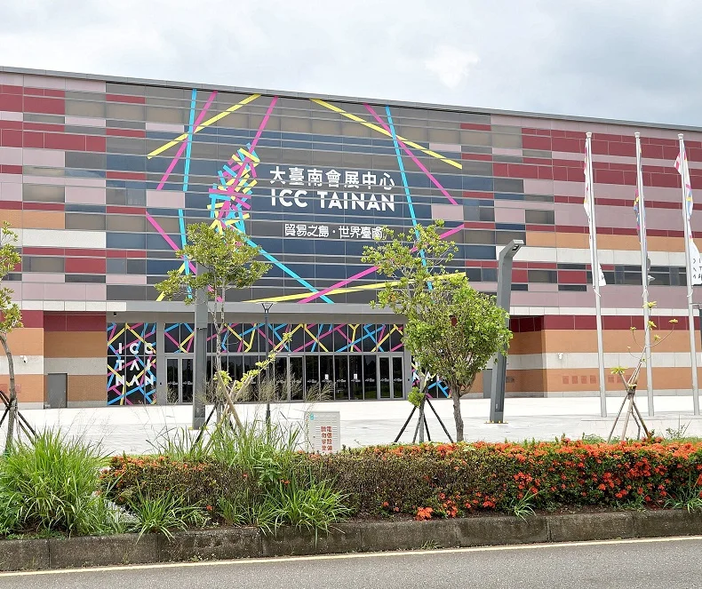 台湾大台南会展中心图片4