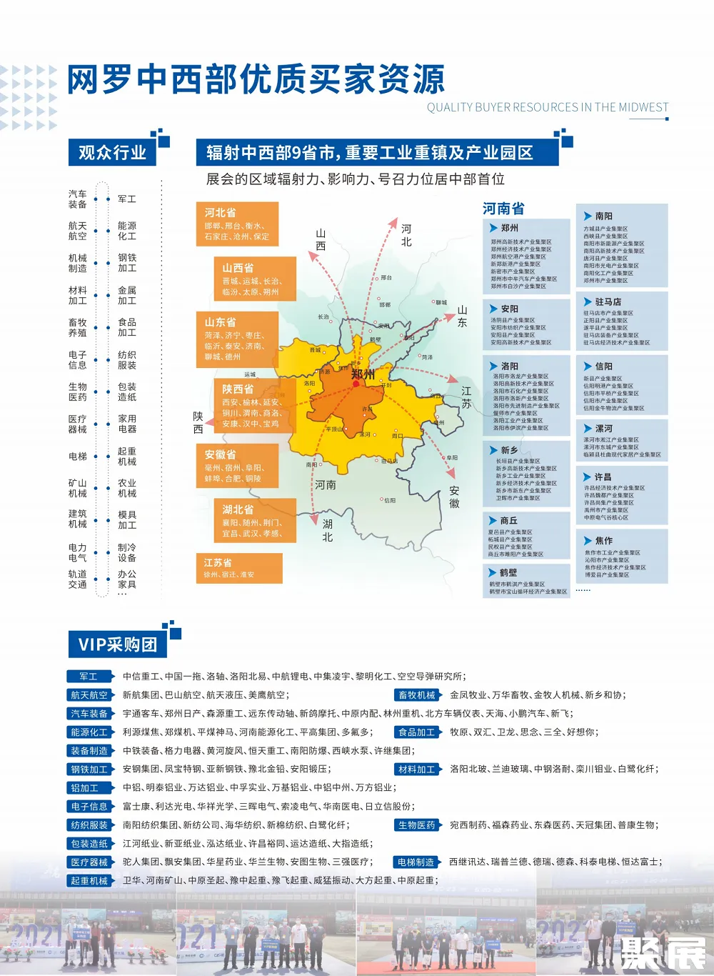 郑州国际机床展展会介绍6