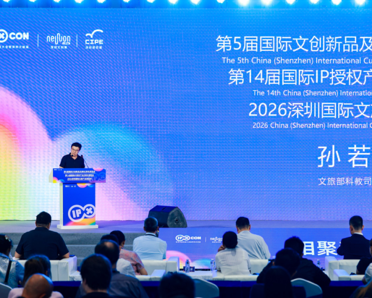 2027深圳IP授权展 (CIPE)预登记注意事项