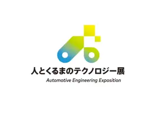 2025名古屋汽车展参观攻略（时间+地点+门票预约+交通）