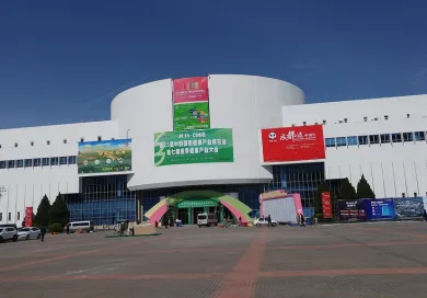 中国国际展览中心（朝阳馆）