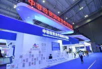 2025中非经贸会参展攻略（时间地点+门票价格）