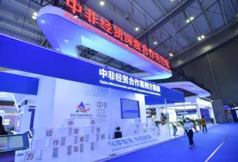 2025中非经贸会参展攻略（时间地点+门票价格）