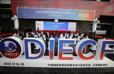 2024大连进出口展展品范围