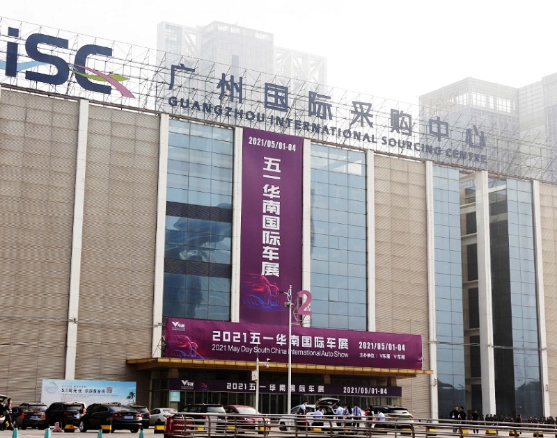 广州琶洲国际采购中心