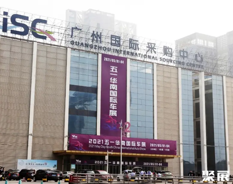 广州琶洲国际采购中心实景