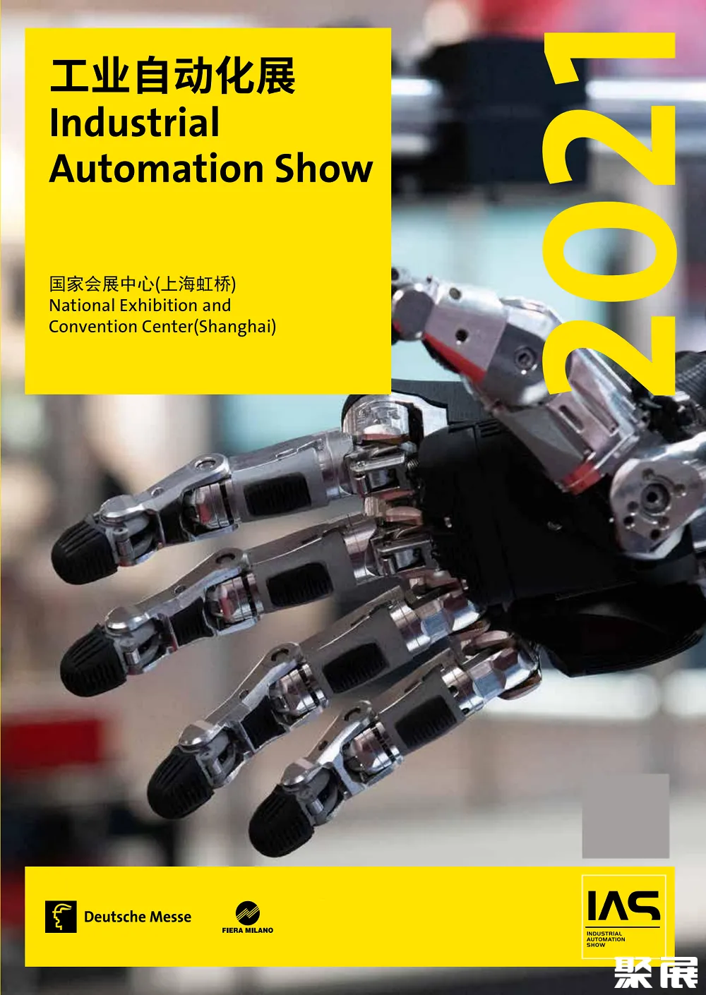上海工業自動化展展會介紹1