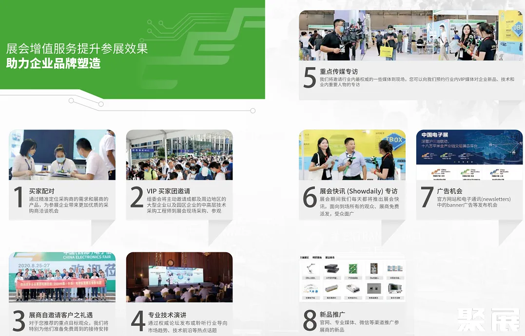 中国(西部)电子展展会介绍8
