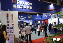 中国国际油品展现场图片3