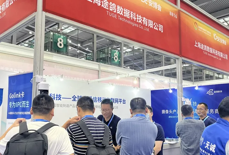 上海国际公共安全产品博览会