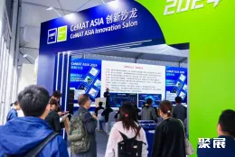 CEMAT上海物流展现场图片11