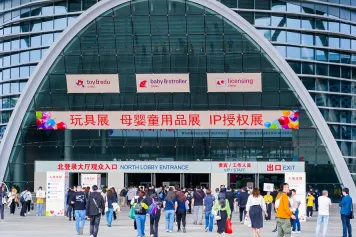 三展齐开:2024深圳玩具展、深圳婴童用品及授权展将于4月8日启幕!13万平米精彩呈现!门票及会刊如何申请