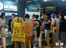 北京潜水展展会现场(现场盛况)5